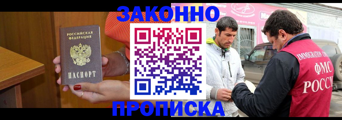 временная регистрация адрес в Кызыле