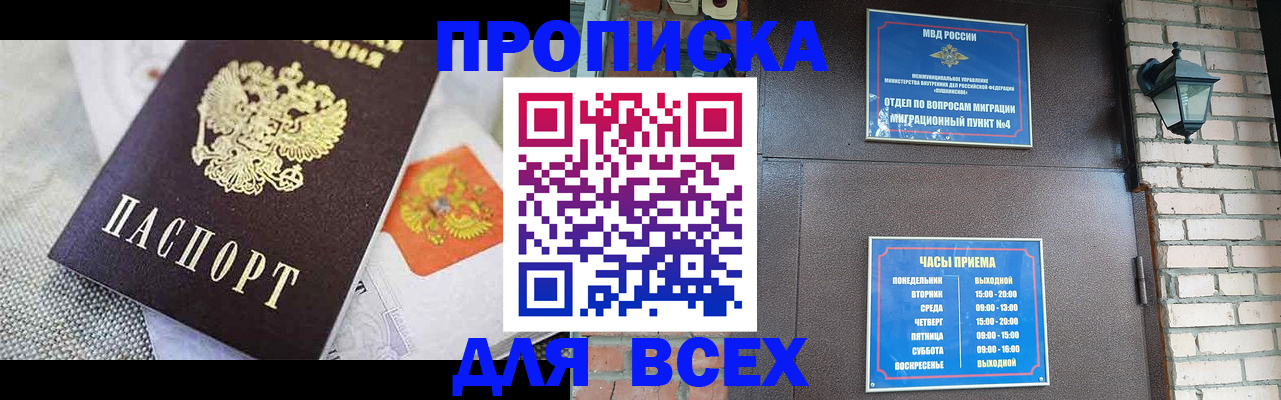 регистрация для школы в Кызыле