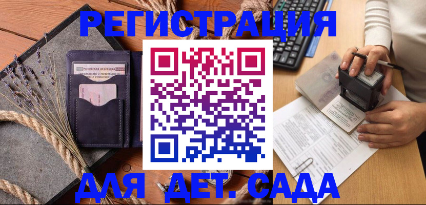 временная регистрация недорого в Кызыле