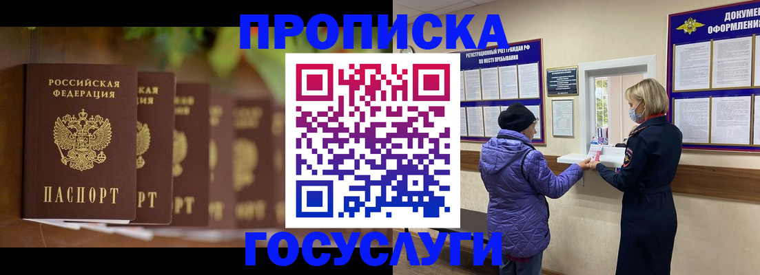 временная регистрация в квартире в Кызыле