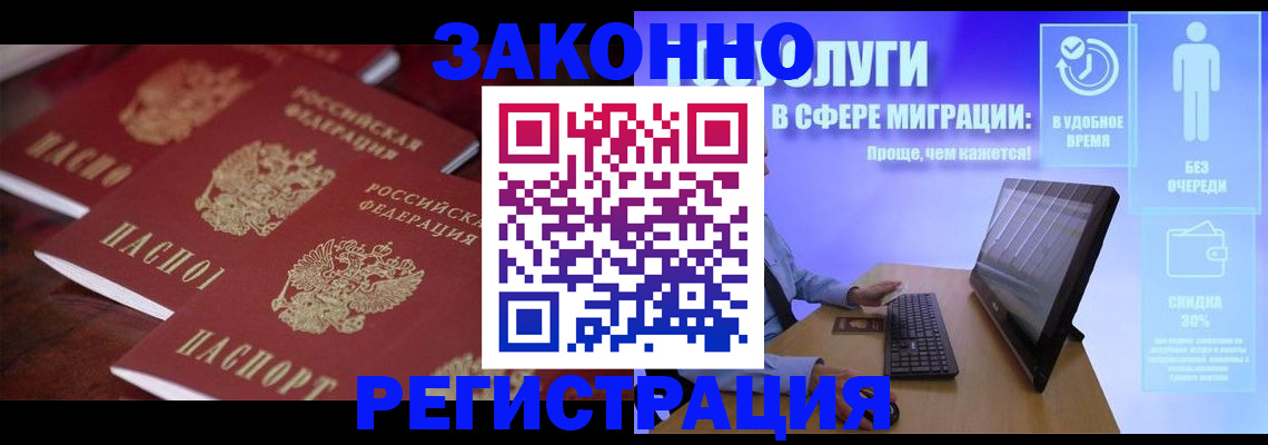 регистрация для школы в Кызыле