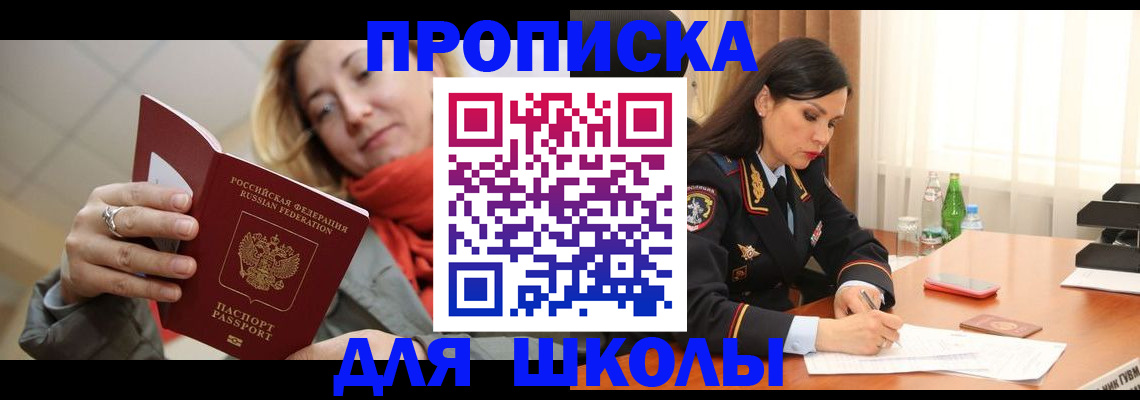 временная регистрация для всех в Кызыле