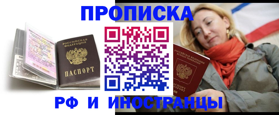 найти адрес прописки в Кызыле