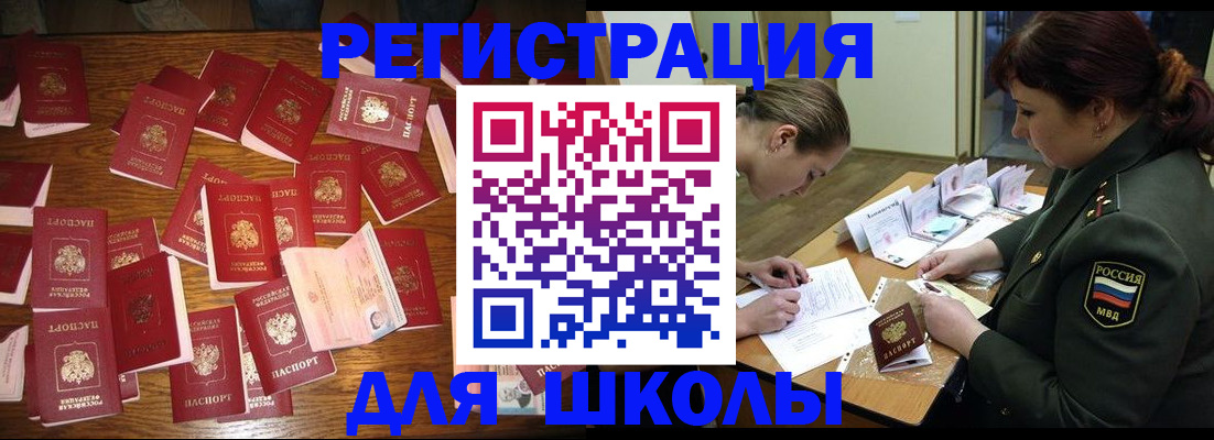 регистрация в Кызыле