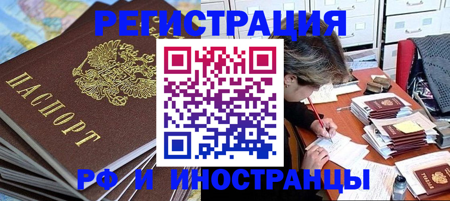 прописка гарантия в Кызыле