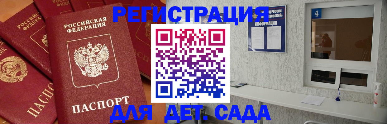 временная регистрация 2025 в Кызыле